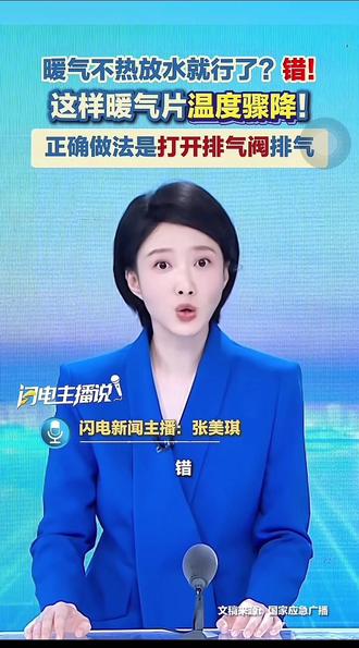 可排气处理,但不要盲目放水……