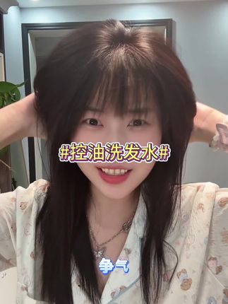 洗完香香的,泡沫也特别多,非常好冲洗,这回买对了#养发护发 #发根蓬松 #头发护理 #油头救星 #防脱发