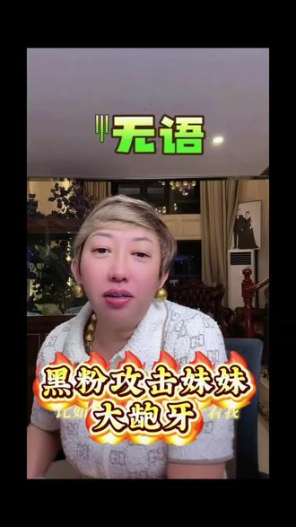 大林情商太高了,这话说的我心服口服!👌 直播间有人攻击妹妹是大龅牙,看大林如何回应,讲真的,换做是我我都不知道该怎么接话…… #大林子 #情商口才 #龅牙