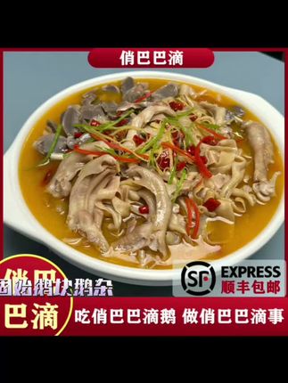 1. 固始鹅块配鹅杂,老汤鲜醇,一口入魂! 2. 地道固始味,鹅块紧实,鹅杂脆嫩喷香! 3. 非遗固始鹅,块块鲜香,杂味十足!#地方特色美食 #好食材好味道