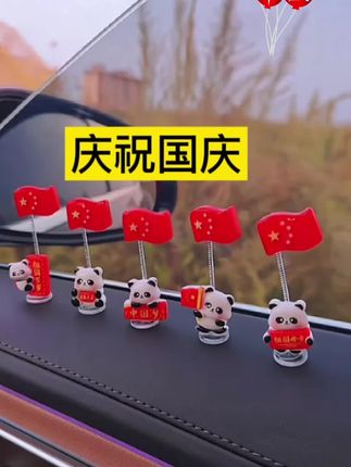 如果信仰有颜色,那一定是中国红,国庆就放这个在车里#汽车网红摆件饰品 #红𣄃 #我和我的祖国 #国庆节