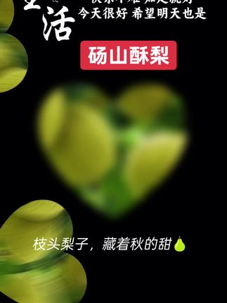 #直播带货#优质水果 #现摘现发新鲜到家 #快来一起尝个鲜 #脆甜多汁