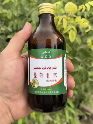 #饮料
