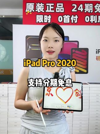 iPad Pro2020,到手指南 #iPad #ipadpro2020 #平板推荐 #苹果