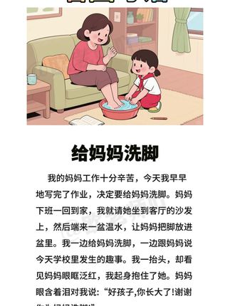 #看图写话 是一二年级的重点也是难点,这本押题范文每天让孩子读一读,提升语言表达能力和写作技巧!#看图写话范文 #一二年级