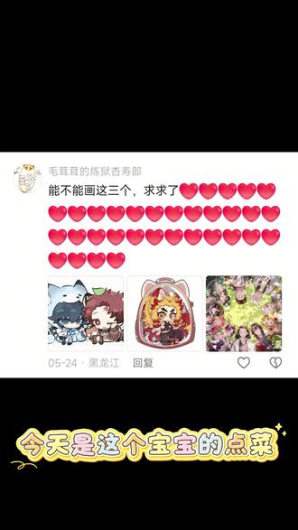 炎柱 今天是这个宝宝@毛茸茸的炼狱杏寿郎 的点菜,宝宝点菜有点多,就先画了一个鬼灭之刃中的炎柱,希望你能喜欢哦~
#粉丝发啥我画啥 #创作者中心 #鬼灭之刃 #抖音同人图鉴 #真实生活分享计划