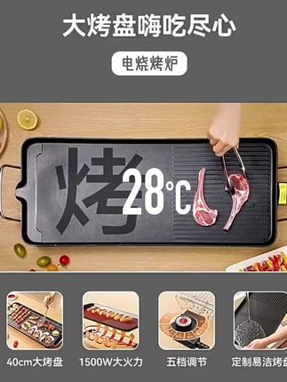 家用烤肉盘电烤盘无烟电烤炉韩式烤肉锅室内多功能烤肉烧烤炉烧烤