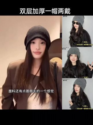 德芬妲羊毛混纺针织帽大头围堆堆帽百搭双层保暖加厚一帽两戴#帽子控小姐姐 #帽子一戴谁都不爱 #帽子控 #帽子控看过来 #帽子推荐