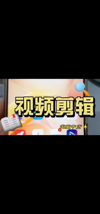 #我的抖音生活日记 短视频知识分享 ~免费教程来啦 ,第一次拍这种有点不习惯,拍的不好,互相学习吧!