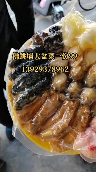 佛跳墙怎么样加热 oIsdENdiozAwD4BOGgfHAexBWASg1Bk0IwtGkh~tplv-dy-resize-origshort-autoq-75:330.jpeg?x-expires=1992506400&x-signature=zrqfzGUZ04luaEP3xU0LjoBnicQ%3D&from=3213915784&s=PackSourceEnum_AWEME_DETAIL&se=false&sc=cover&biz_tag=pcweb_cover&l=20230223180719B5E335482D0E6C0B9CFF