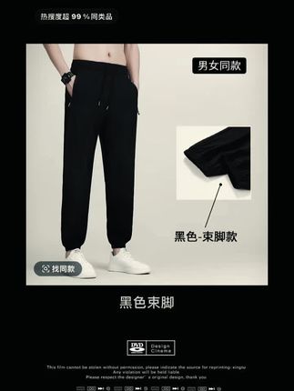 男女同款冰丝裤 没穿裤子的感觉