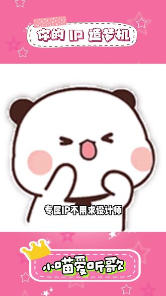 普通人也能一键造专属 IP #随变app