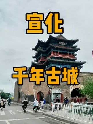 这里是北京
