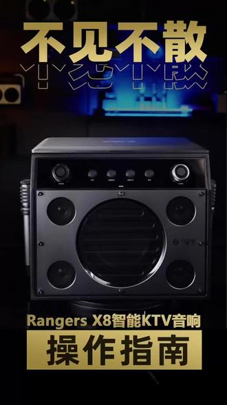 不见不散X8视频KTV使用方法!#不见不散X8 #视频音箱 #济南音箱批发 #音箱 #济南