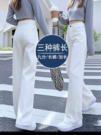 牛仔裤女小个子白色直筒显瘦高腰阔腿秋季爆新款宽松百搭垂感长裤#显高显瘦显腿长 #潮流女裤 #时髦穿搭 #休闲百搭