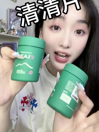 有这方面困扰的真的可以试一试,#清清片 #好物推荐🔥