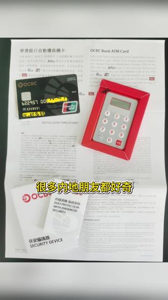 是不是有了香港卡就没有外汇管制了?#香港银行卡 #香港银行账户的优势 #香港卡的好处 #香港个人账户 #香港卡