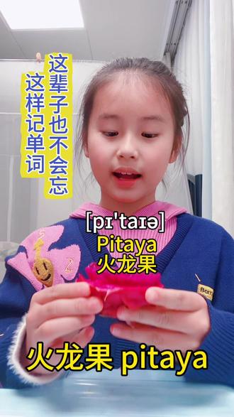 必看!邪修记单词!
挑战让你15秒,记住一个英语单词#趣味英语 #单词速记