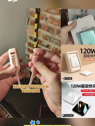 超薄自带线超级快充20000M毫安大容量充电宝手机通用#充电宝#充电宝推荐#家用充电宝#快充充电宝#迷你充电宝