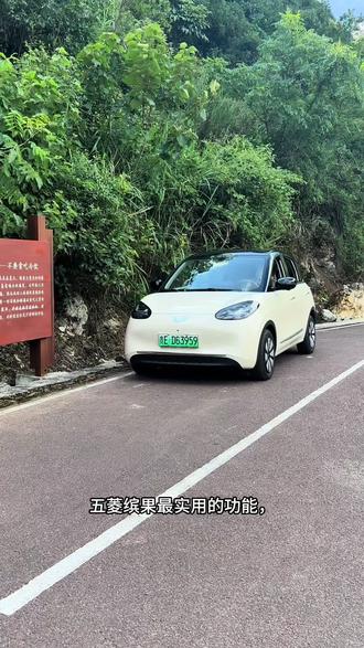 五菱缤果如何把微信位置一步投屏到车机你学会了吗#汽车冷知识 #每天一个用车知识 #知识分享 #五菱缤果#带你懂车