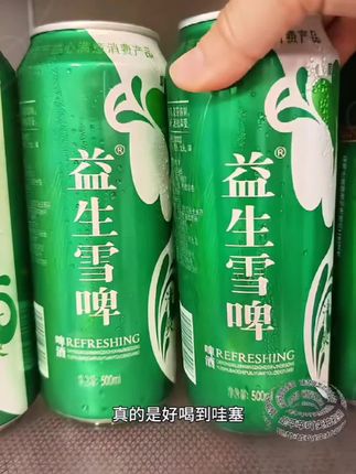 赶快来薅益生雪啤的大羊毛。#啤酒#太划算了