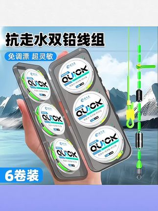 #渔具用品 云飞鱼双铅线组成品主线套装黑坑台钓竞技抗走水灵敏鱼线绑好钓法#主线线组 #竞技线组 #灵敏线组 #远投线组