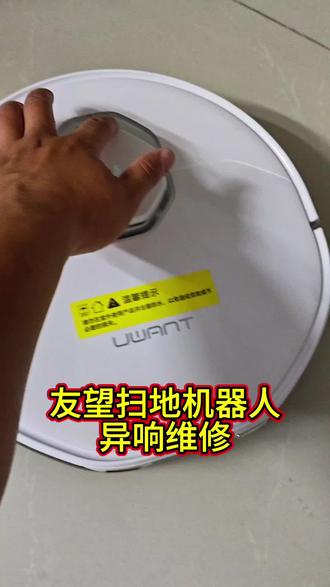 我提供洗地机、扫地机器人、吸尘器等家电维修服务。添可、石头、追觅、云鲸、小米等等,需邮寄,修不好不收费且负担寄回的邮费。欢迎各位朋友有故障的机器拿来维修。费用根据故障报价
洗地机过保了,售后维修不划算,我专业维修洗地机。
充电故障/充电一直充不上。
不吸水/吸不干净
污水桶已满/请安装污水桶
请安装滚刷等等问题都可以维修,欢迎咨询联系。
客户的信任就是我最大的动力