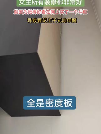 小小密度板,我用一瓶封闭剂轻松拿捏#封闭剂 #密度板 #裸板