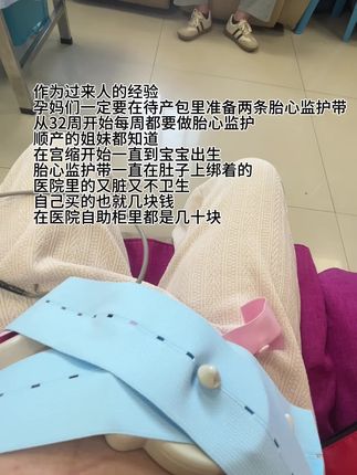 #怀孕 #待产包 孕妈们一定分手两条胎心监护带,医院的胎心监护带太不卫生了,不到一顿早餐钱可以拿下哇爱家两条胎心监护带#产后妈妈 #每日更新