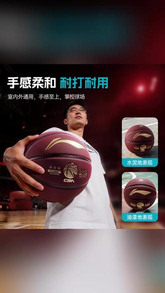 CBA篮球 CBA同款,打感超赞! #CBA同款 #专业篮球 #耐磨篮球 #比赛用球 #男生礼物