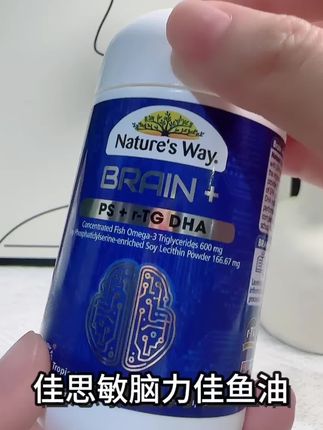 如果你家有上学的小朋友,总坐不住容易走神,那妈妈们可以给娃安排上这个#佳思敏脑力佳 聪明的妈妈都在偷偷囤啦!#DHA #学生鱼油 #佳思敏 #强烈推荐