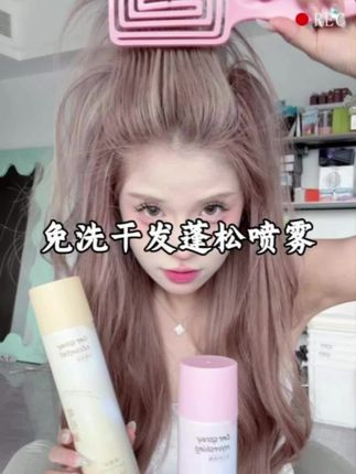 免洗干发喷雾来啦!个位数到手真的超级划算简直就是懒人的福音呀#干发喷雾 #干发喷雾推荐 #学生党平价安利