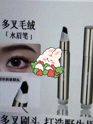 轻松画出自然又高级的野生眉,染语这个水眉笔不就是手残党福音吗#眉毛 #水眉笔 #野生眉