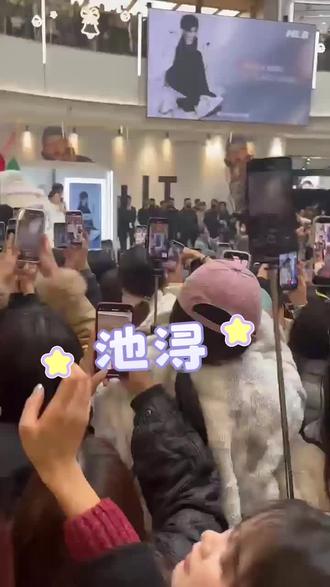 每一次当爱在靠近#线下活动 #明星见面会 #张凌赫12.19重庆MLB