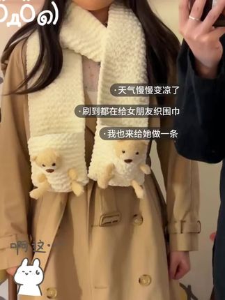手工diy围巾口袋熊可爱毛线编织器材料包送女生心意礼物#送女生礼物推荐 #手工diy围巾#编织器材料包#七夕礼物#中秋