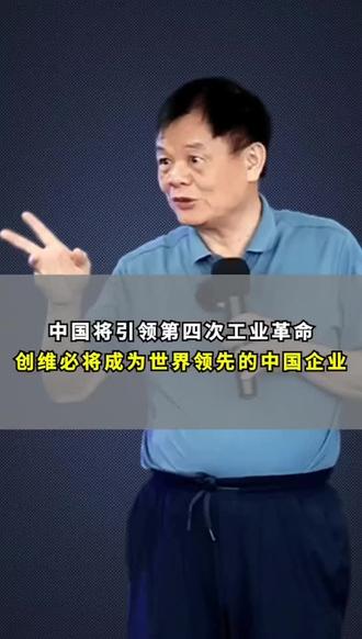 中国将引领第四次产业革命,创维必将成为世界领先的中国企业#热点 #创维汽车 #新能源汽车 #未来经济发展趋势 #商业思维