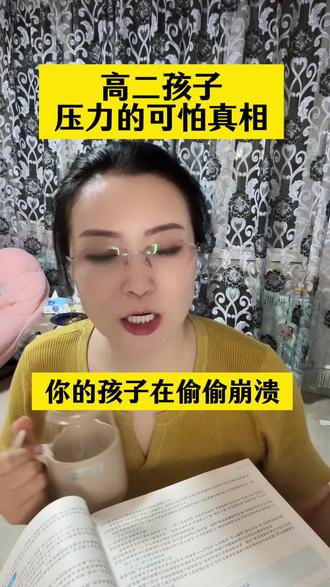高二最难的不是学习,是孩子一个人扛下了所有#2027高考#高中#学习