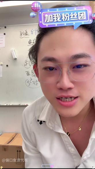 第22集:鱼博士科普日常#偏口鱼博士 #健康科普