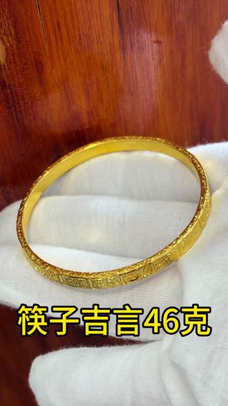 筷子吉言金手镯制作 #黄金 #黄金加工