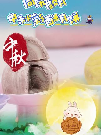 #与辉同行【同庆楼】中华老字号 到手2盒同庆颜月中秋彩酥月饼礼盒与辉同行#中秋节 #中秋月饼 #中秋送礼 #爆款热卖中