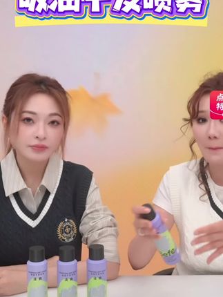 油头救急!懒人救星!干发喷雾真的解救了我这样油头又懒人的头发,不用天天洗头发!#干发喷雾 #头发护理 #高颅顶神器