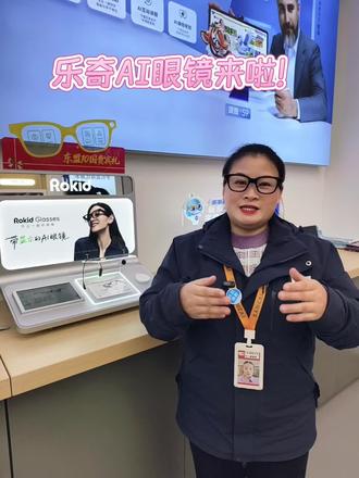 告别低头看手机!乐奇AI眼镜,让你眼前的世界直接“显示”实时翻译、导航和提词字幕。真正的可穿戴AI,未来已来#乐奇AI眼镜 #AI眼镜 #AR眼镜 #黑科技 #三才缤纷店