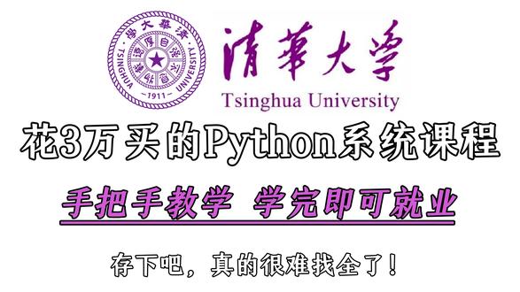 Python零基础入门 【变量】#Pythonn #python编程程 #python教程程