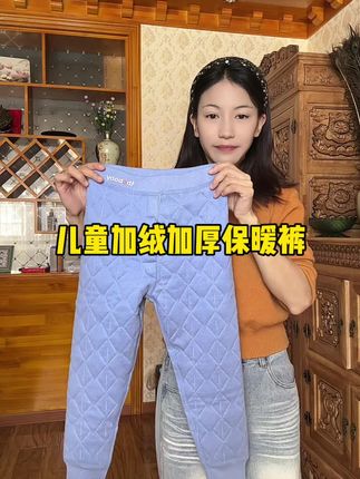 #儿童保暖裤一定提前备起来#三层加绒加厚#无痕高腰一体棉裤#保暖裤#好物分享