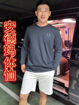 这品牌衣服上身真不一样,这要不涨价我就不穿杂牌了#安德玛#体恤穿搭 #百搭 #低价格高品质