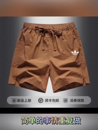 夏季新款轻薄凉感短裤日系简约冰丝裤男@DOU+小助手