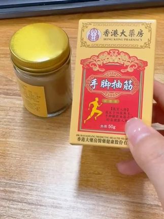 #腿脚抽筋