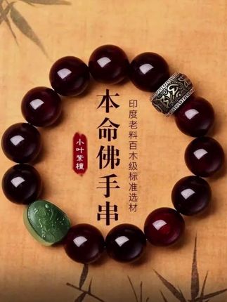 印度小叶紫檀手串,精选紫檀二膘料,高油高密,搭配和田玉,925银复古转珠,古朴大气送礼自留佳选! #小叶紫檀 #小叶紫檀手串 #本命手串 #文玩爱好者 #手串搭配 @DOU+上热门 @抖音小助手 @抖加🔥上热门🔥dou+🔥热点宝