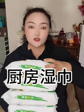 #厨房湿巾 #好物推荐🔥 #厨房湿巾纸强力去污 #厨房湿巾去油去污