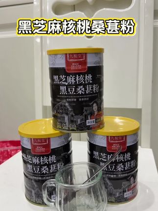 太方便了这款黑芝麻核桃桑葚粉,挖一勺冲开就可以当作早餐下午茶#每日分享 #黑芝麻核桃桑葚粉 #超便宜超划算 #好物推荐🔥 #早餐